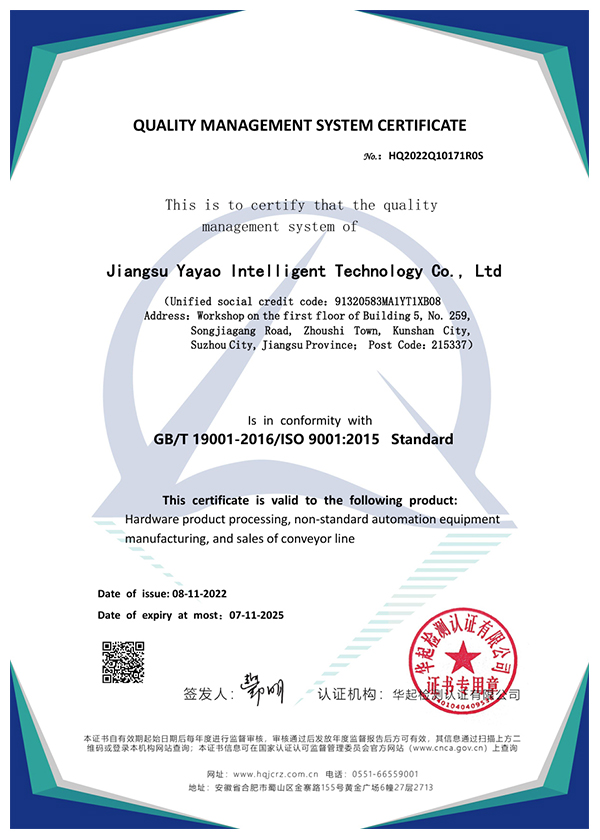 质量管理体系证书